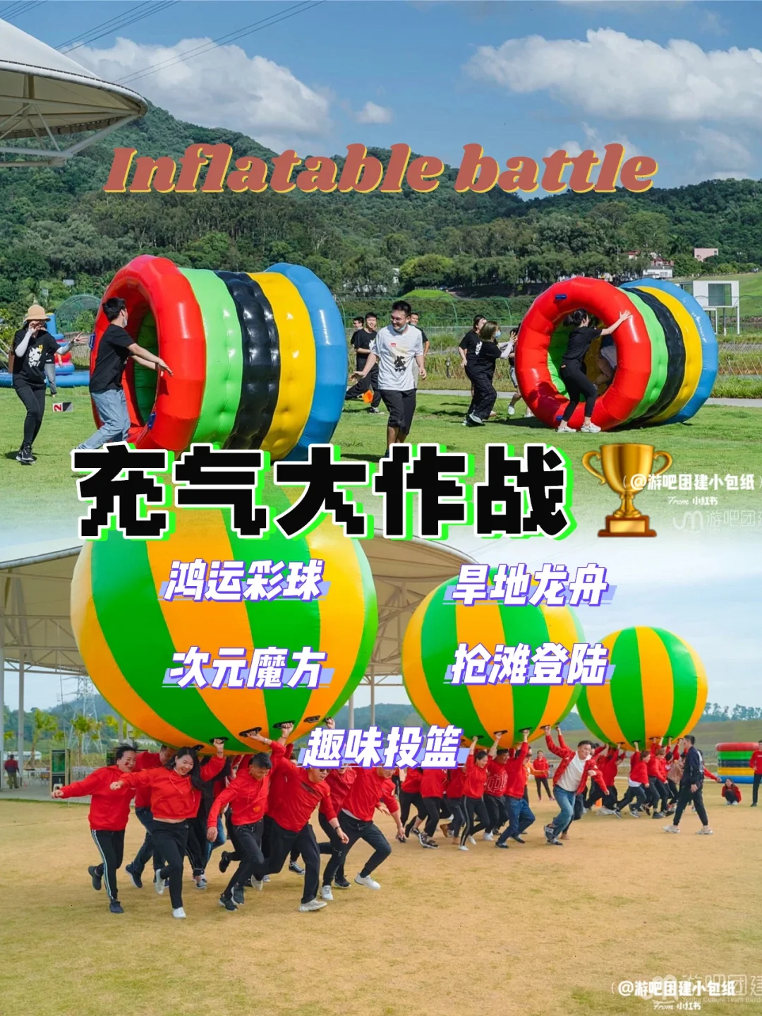 Leyu Sports (乐鱼体育)-大型充气障碍跑，趣味与运动同步进行