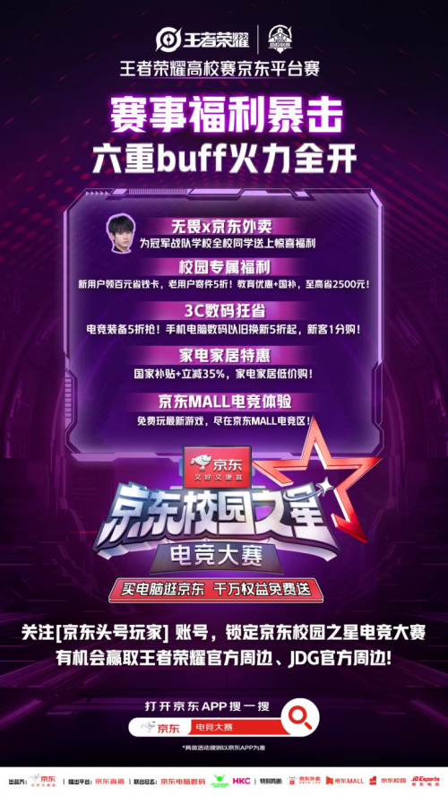 leyu乐鱼-高校电竞联赛火热举行，校园文化新风尚