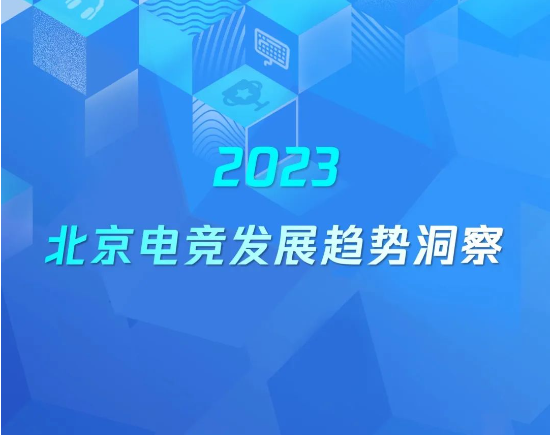 政府支持与政策,如何助力电竞产业的发展?的简单介绍 政府支持与政策,如何助力电竞产业的发展?的简单介绍