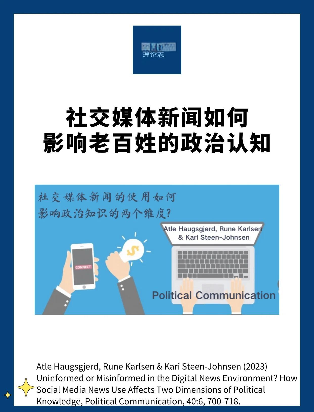 社交媒体对球员形象的塑造与正面影响。