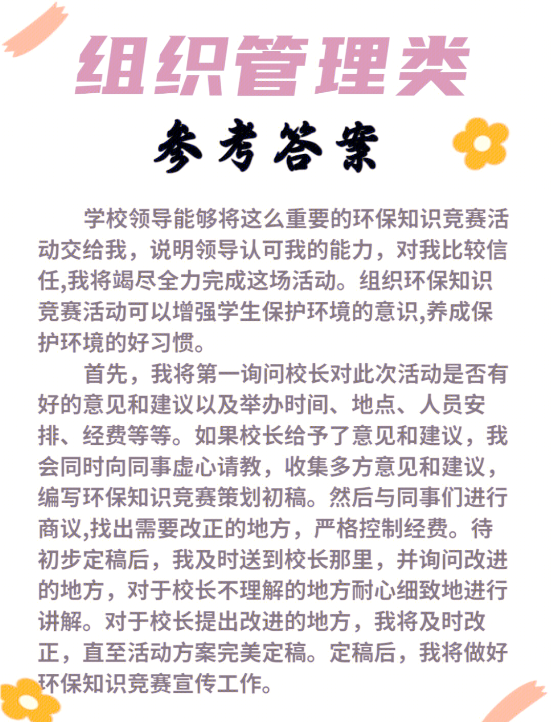 赛事组织中的协作与沟通，如何高效运作。的简单介绍