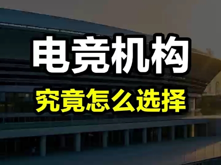 您该如何选择最适合自己的电竞职业？