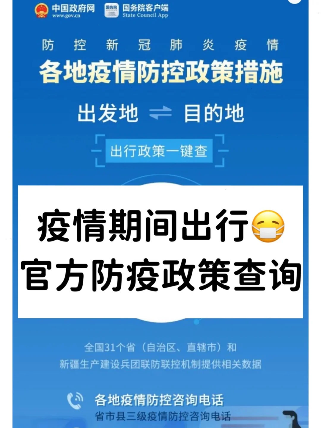 防疫政策的实施对五大联赛的影响与反思。
