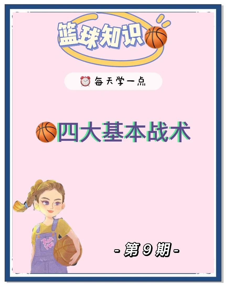 关于跨界合作:如何利用媒体与文化为篮球赋能。的信息 关于跨界合作:如何利用媒体与文化为篮球赋能。的信息