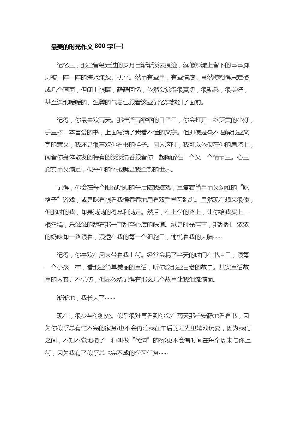 时光的印记：历史上经典的季后赛系列赛回顾。的简单介绍