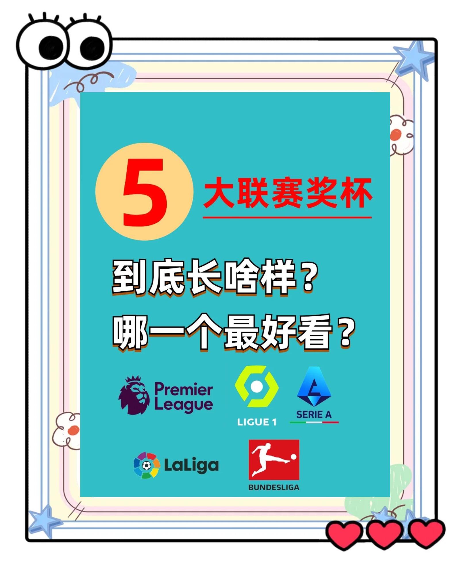球迷情感的寄托:五大联赛代表了怎样的精神?的简单介绍 球迷情感的寄托:五大联赛代表了怎样的精神?的简单介绍