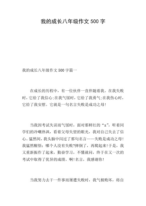 赛季中的故事:在失败中成长的力量。的简单介绍 赛季中的故事:在失败中成长的力量。的简单介绍