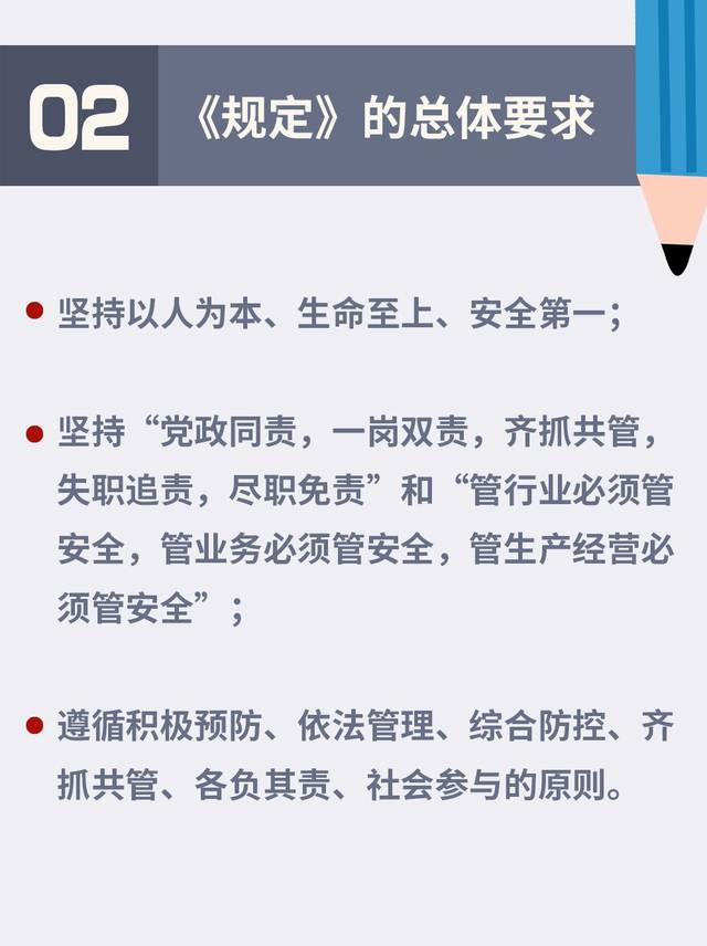 关于联盟新规:如何塑造比赛公平性与秩序?的信息 关于联盟新规:如何塑造比赛公平性与秩序?的信息