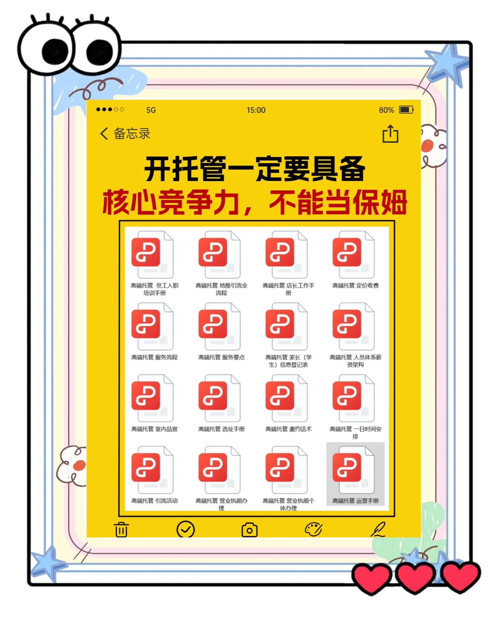 新手提升攻略，如何在竞争环境中脱颖而出？的简单介绍