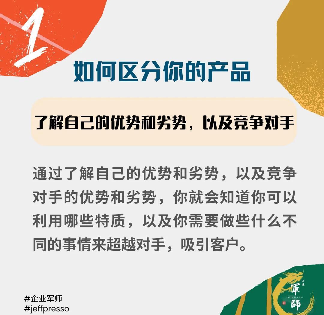 新手提升攻略,如何在竞争环境中脱颖而出?的简单介绍 新手提升攻略,如何在竞争环境中脱颖而出?的简单介绍