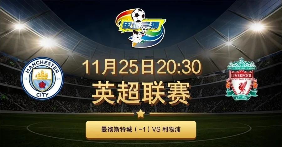 英超联赛新赛季揭幕,曼城与利物浦争霸 英超联赛新赛季揭幕,曼城与利物浦争霸