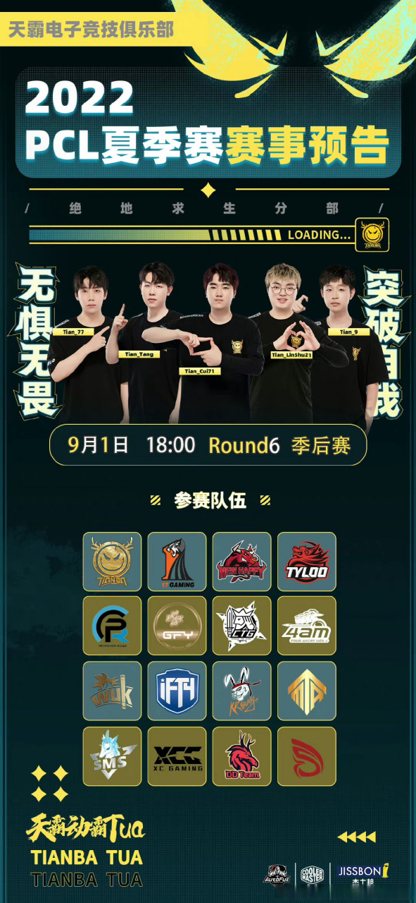 各大电竞赛事的监管及公平性探讨。