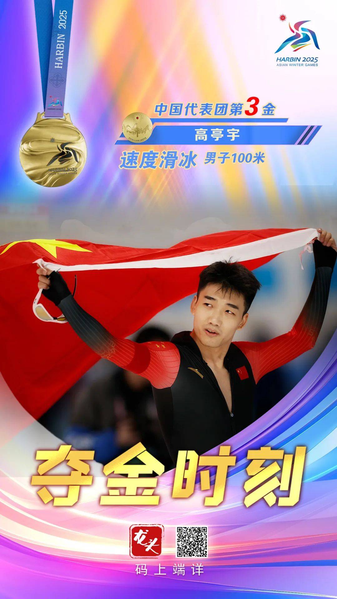 关于中国生态社区队奥运备战，全力冲击金牌的信息