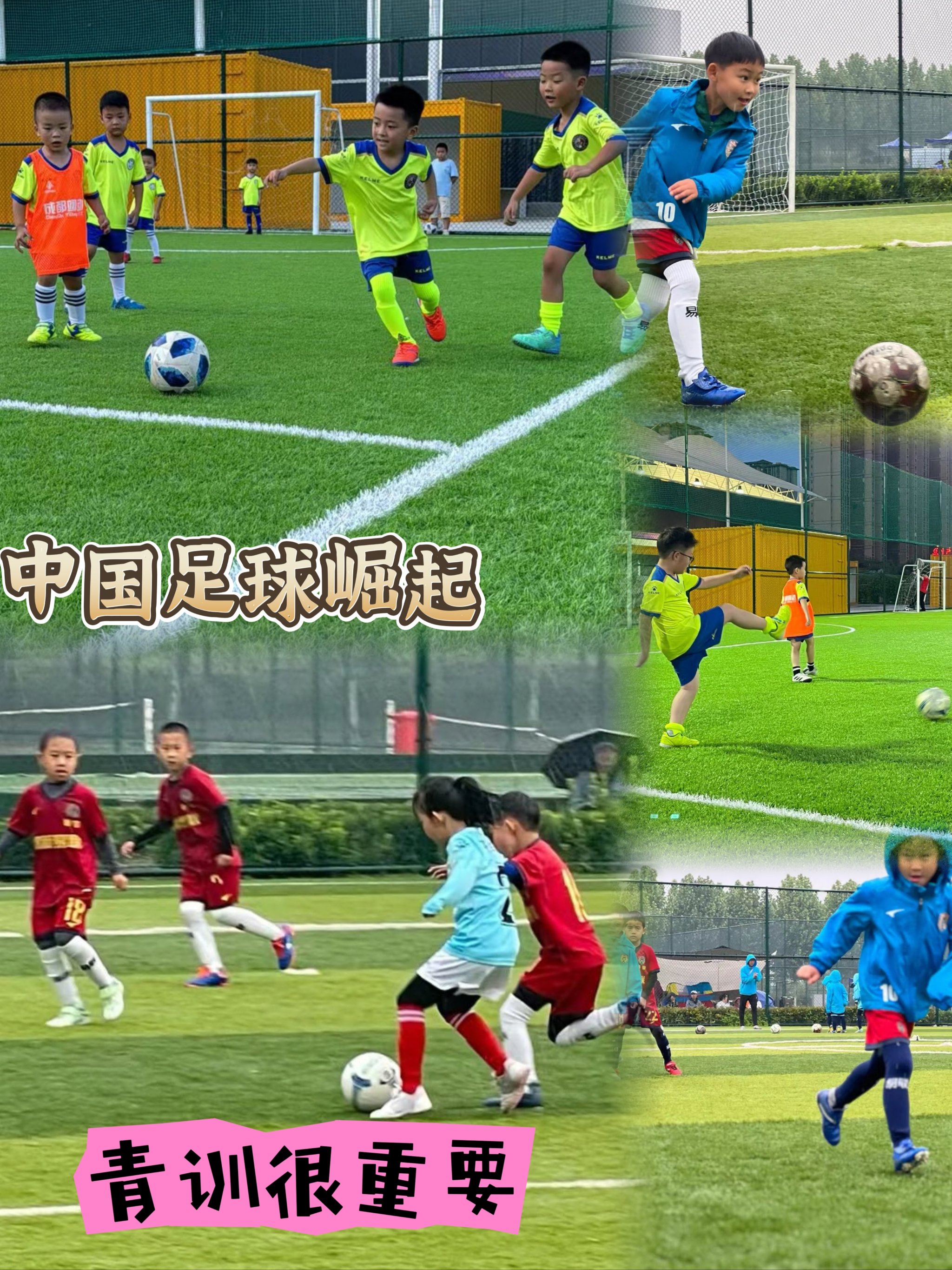 关注青少年足球:五大联赛如何培养未来的明星? 关注青少年足球:五大联赛如何培养未来的明星?