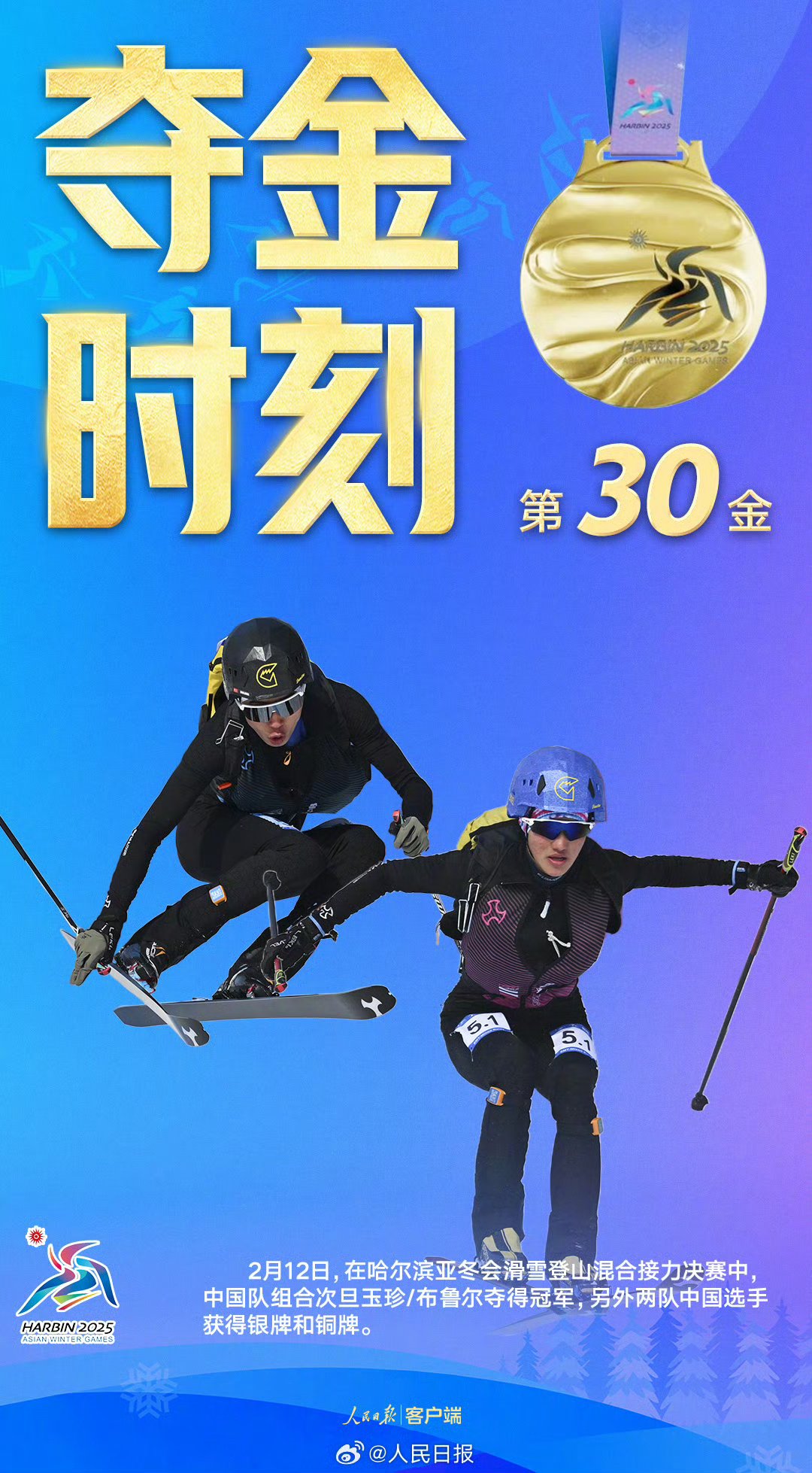 中国滑雪队奥运备战,全力冲击奖牌 中国滑雪队奥运备战,全力冲击奖牌